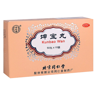坤宝丸10袋北京同仁堂官方旗舰店镇静安神滋补肝肾月经紊乱头晕耳