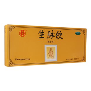 生脉饮党参方北京同仁堂旗舰店10支益气养阴生津气阴两亏心悸气短