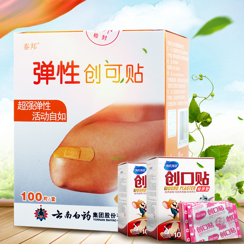 云南白药 泰邦创口贴擦伤防磨脚弹性创可贴包邮100片邮高跟鞋磨脚