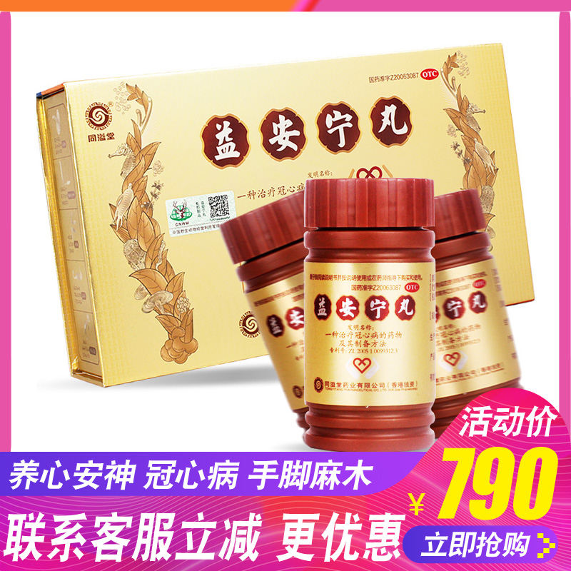 冠心病诊疗进展