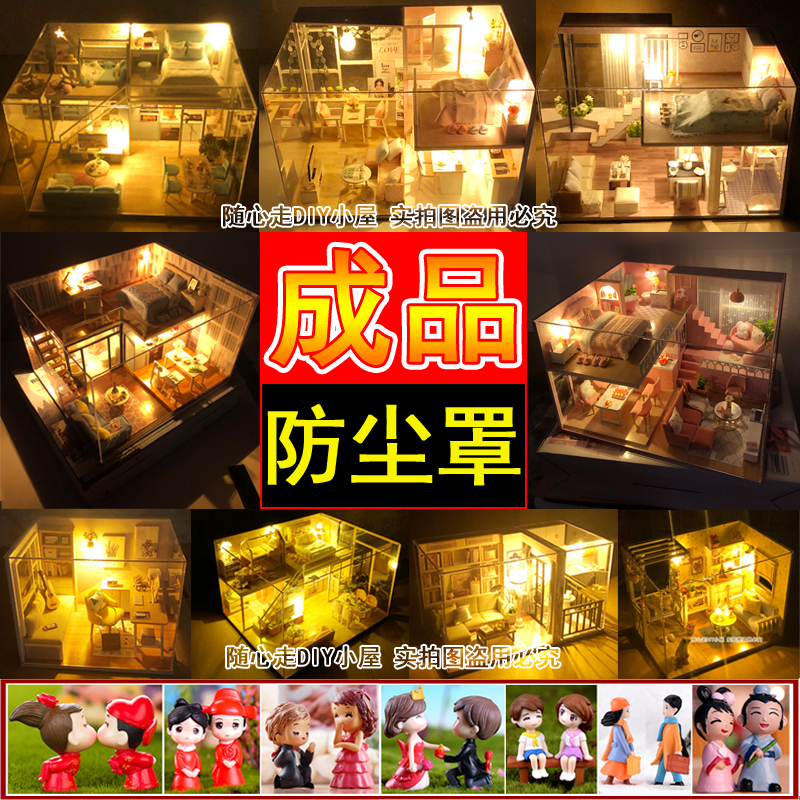 成品小房子日式阁楼中国风别墅屋