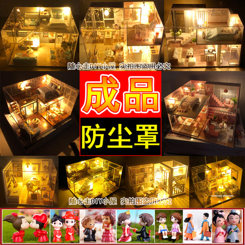 成品小房子日式阁楼中国风别墅屋