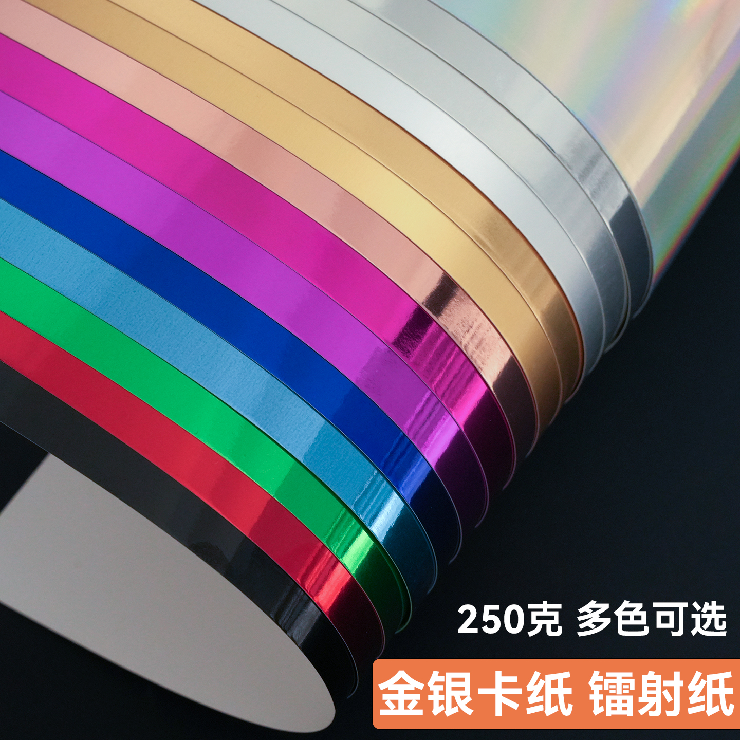 单面金卡银卡特亮金银卡纸全开制作材料卡纸摄影背景金属质感卡纸