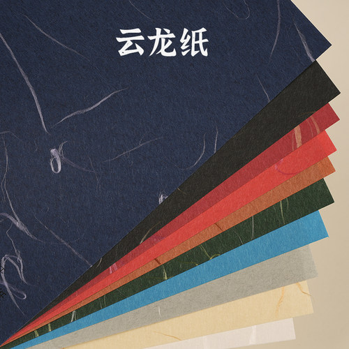 85g云龙纸 A4花纹艺术包装高端棕蓝绿白、黄纸艺术大张A5A6A3彩龙