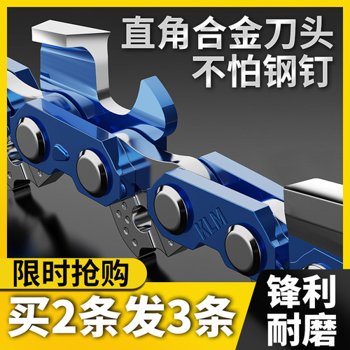 买二送一德国进口通用油锯链条20寸18寸电锯链条16寸12寸伐木配件
