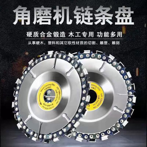 角磨机链条锯片木工链盘刨子磨光机茶台雕刻刀4寸切割机开槽打磨