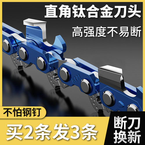 买二送一德国进口汽油锯链条20寸18寸电链锯链16寸12寸通用型配件