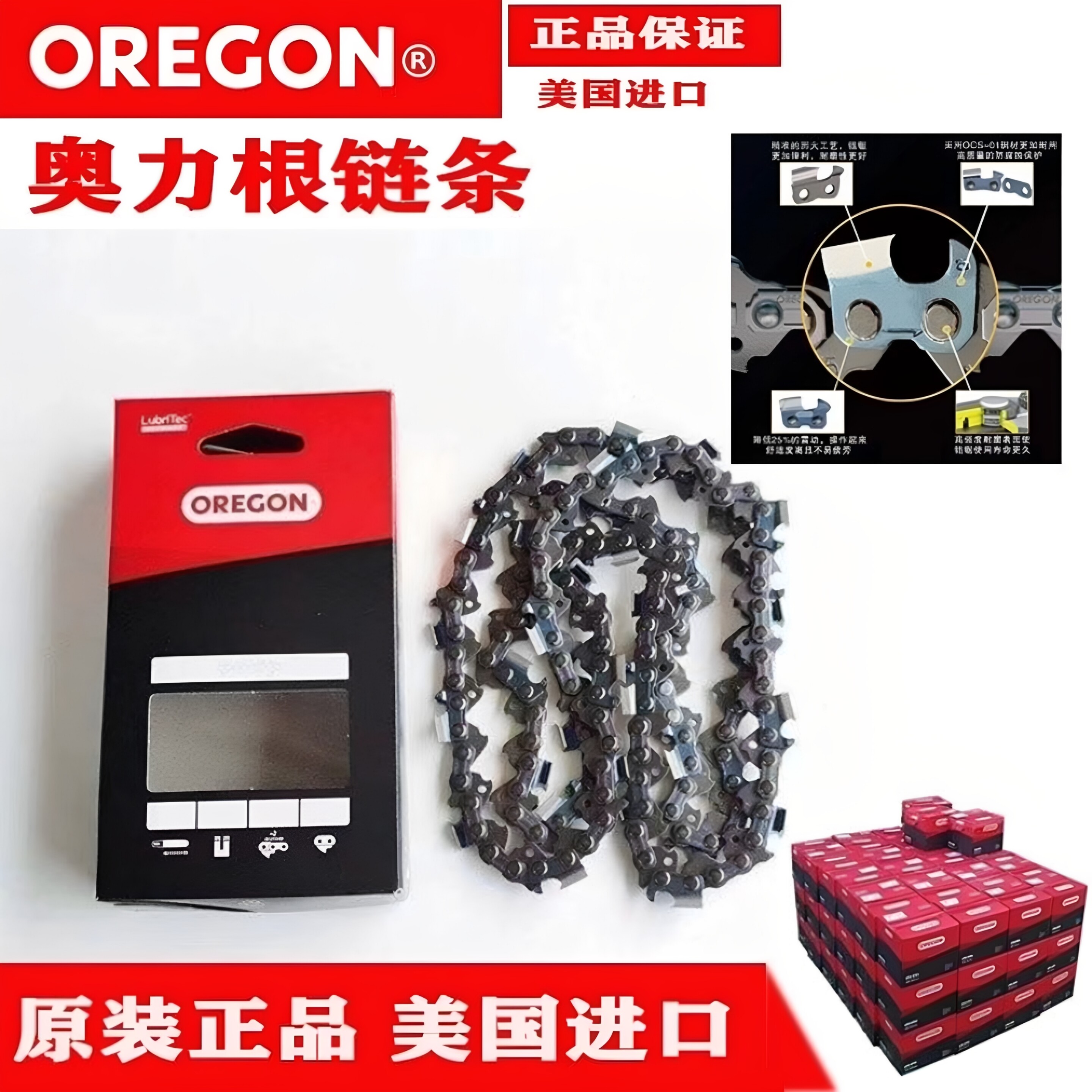 【假一罚十】OREGON奥力根原装美国油锯链条12/18/20寸进口伐木链