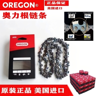 【假一罚十】OREGON奥力根原装美国油锯链条12/18/20寸进口伐木链
