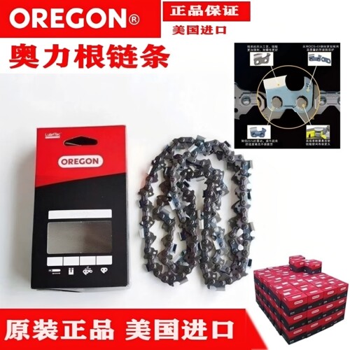 【假一罚十】OREGON奥力根原装美国油锯链条12/18/20寸进口伐木链