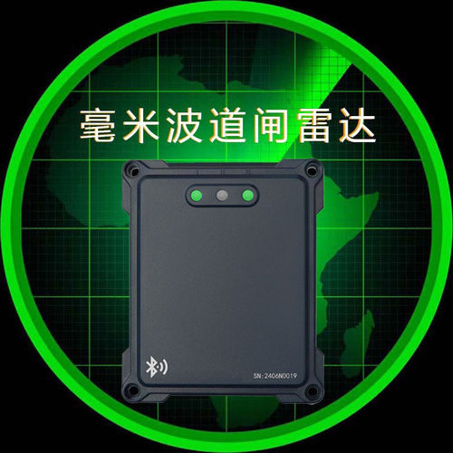 道闸雷达GB-M24G1DGB-L24G1D