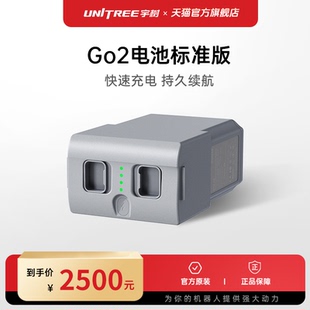 宇树Unitree Go2机器狗专用电池 快速充电 持久续航 G1机器人专用