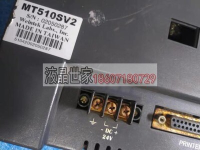 威纶触摸屏 MT510SV2 MT510LV4CN MT510SV3EV 维修黑屏 花屏 白屏