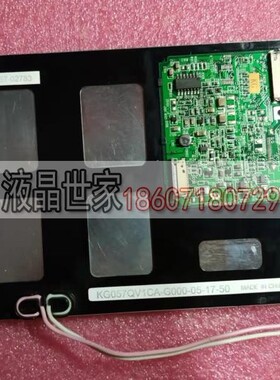 原装 KG057QV1CA-G000 /050 KG057QVLCC-G310 BWE057-02783显示屏