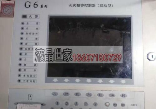 G6系列 JB-TTZL-GK601H 国泰怡安GK601 火灾报警控制器联动型维修