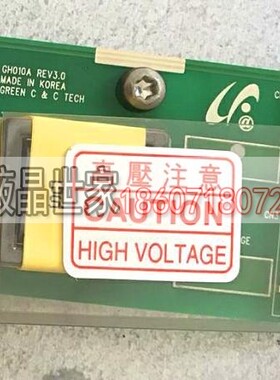 GH010A REV3.0，GH025A REV2.0，GH112A REV1.0 高压板，高压条