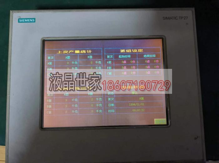 TP27-10″(6AV3627-1QL00-0AX0) 西门子触摸屏维修 显示屏 高压条