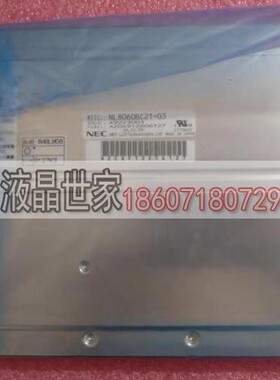 原装NEC液晶屏，NL8060BC21-03, 84BLM08，NL8060BC21-02 显示屏