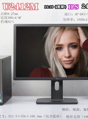 戴尔显示器23寸IPS绘图P2314HT P2717H P2217H U2412M 22液晶屏19
