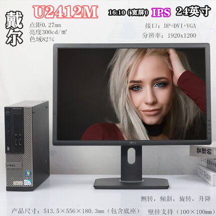 戴尔显示器24寸IPS绘图P2314HT P2717H P2217H U2412M 22液晶屏19