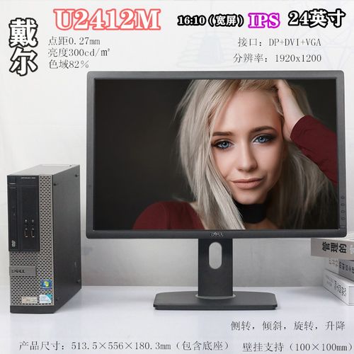 显示器24寸戴尔27寸60HZ