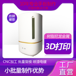 3d打印服务模型定制工业级高精度手板制作加工透明树脂铝合金尼龙