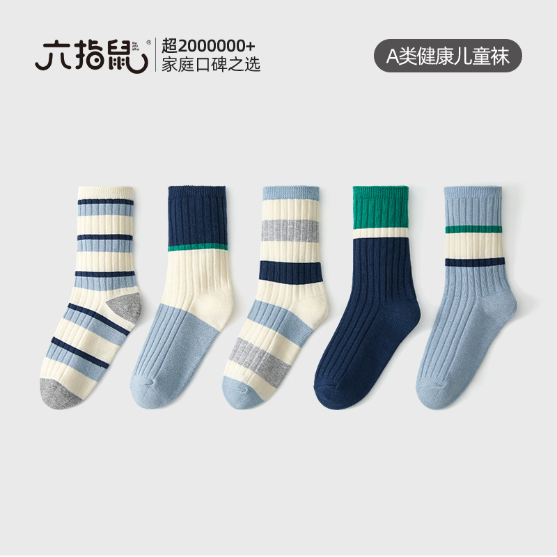 六指鼠儿童袜子春秋A类棉质运动