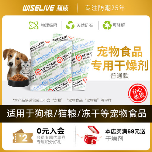 30小包方便存储猫粮狗粮口感很脆