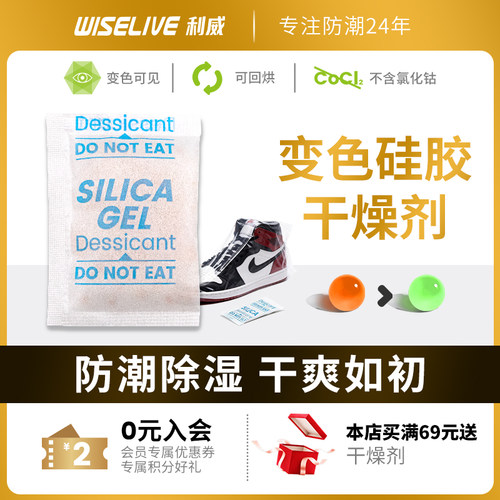 球鞋干燥剂配合收缩膜效果更佳