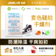 利威球鞋 柜盒用 储存用可变色无钴硅胶干燥剂吸湿除湿剂防潮防霉鞋