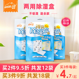 利威两用除湿盒除湿袋可挂式衣柜室内防潮防霉吸除湿剂3袋12盒