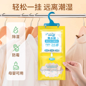 利威集水袋宿舍衣柜可挂吸水黄色除湿袋防潮防漏防霉氯化钙干燥剂
