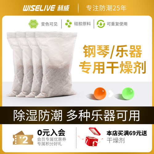 利威钢琴吉他它乐器4包变色硅胶