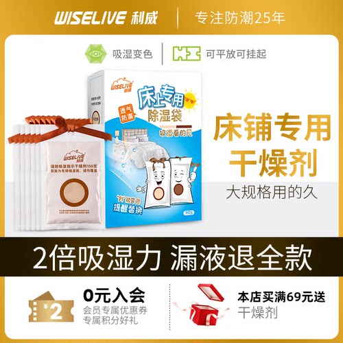 利威可挂式衣橱柜宿舍6包除湿袋