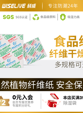 利威天然植物食品干燥纤维片20/30/40/50mm防霉除湿剂