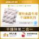 利威宠物食品防潮包防腐剂猫粮存储桶宠物粮用干燥剂脱氧剂二合一