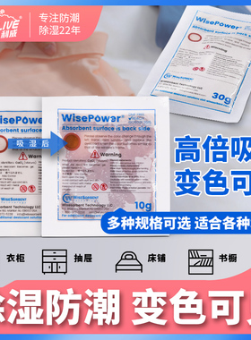 【32袋*100g】利威高吸湿变色干燥床铺抽屉橱柜除湿防潮除湿宝