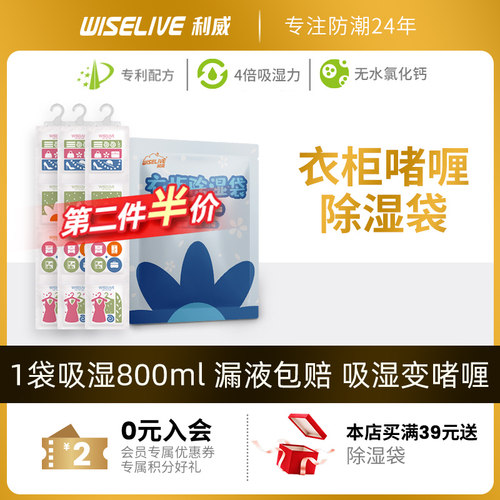 大容量除湿袋1袋吸湿800ml