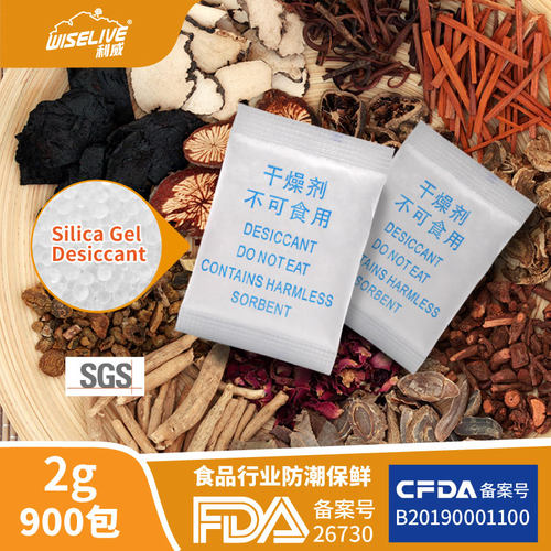 Wiselive/利威干燥剂防潮防霉