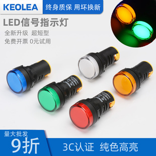 220 keolea 22MM按钮指示灯LED高亮度信号灯红绿黄蓝白色 380V