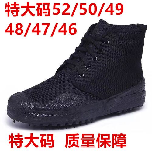 高帮迷彩胶鞋特大码52/50/49/48