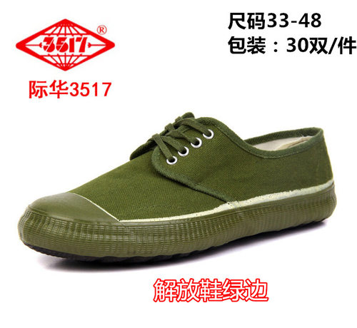 男女低帮解放鞋3517黄球鞋帆布
