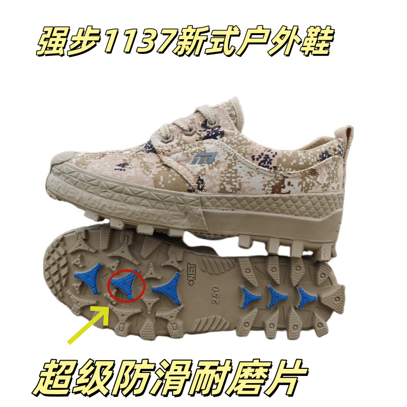强步1137新款户外迷彩低帮帆布鞋解放鞋登山鞋橡胶耐磨作训鞋男鞋