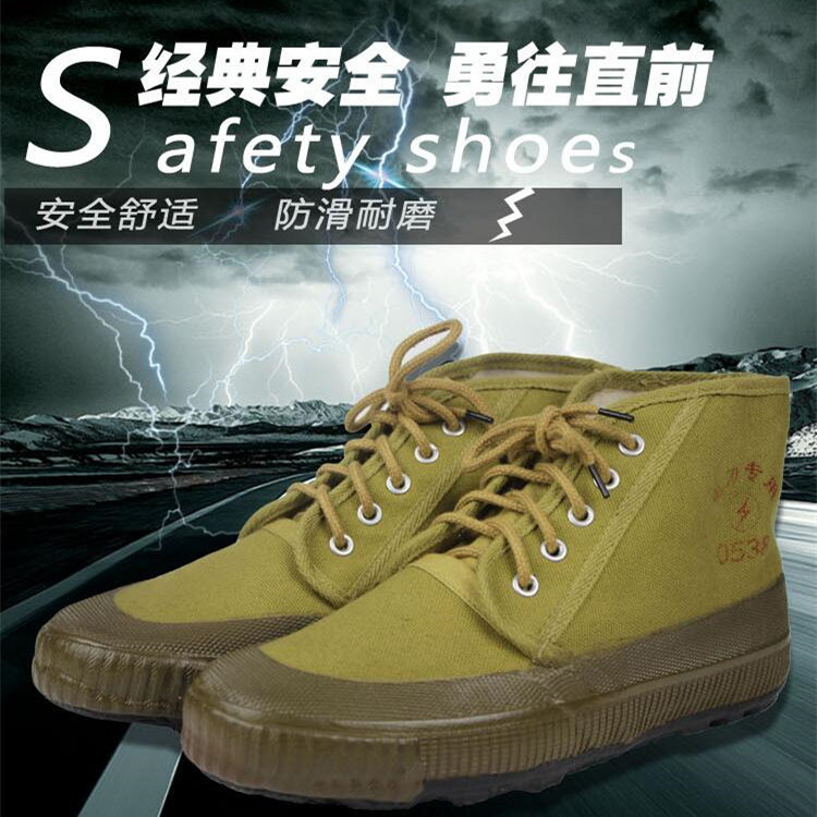 3520高帮5KV电工绝缘鞋0538防护鞋劳保工作鞋4647码高腰解放胶鞋