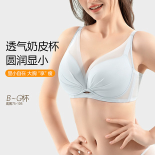大胸显小胸内衣女薄款 胖mm聚拢上托收副乳防下垂文胸罩 大码