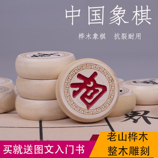 中国象棋木质成人学生儿童实木棋子套装高档特大号便携式皮革棋盘