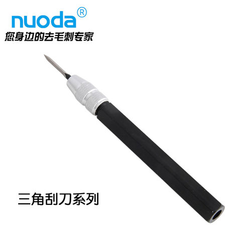 手用三角形刮刀精细去V型槽毛刺