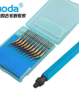 去毛刺修边刀塑胶修边神器铜管刮刀铝合金手柄RB1000+BK3101镀钛