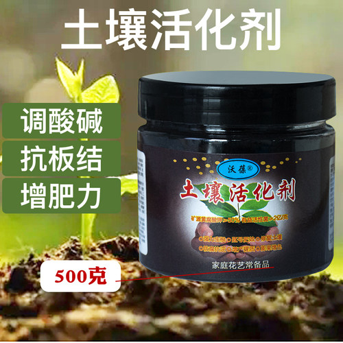 土壤精活化宝松土精蓬松土活力素