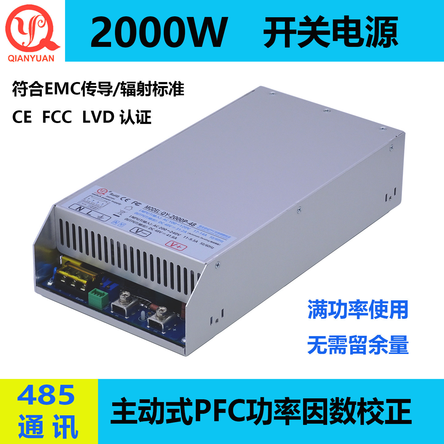 前元2000W开关电源48V40A电源 220V变60V48V36V24V电源2000W带PFC